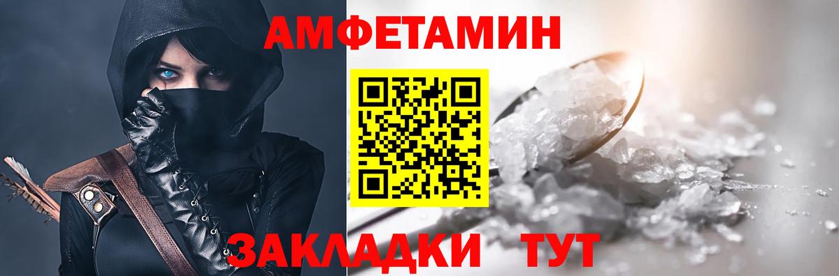 Старая Купавна  Амфетамин VHQ  Амфетамин  АМФ  Вход с VPN 