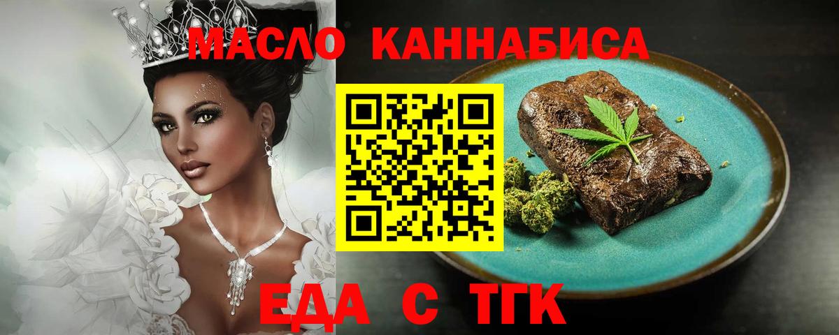 Печенье с ТГК конопля Старая Купавна