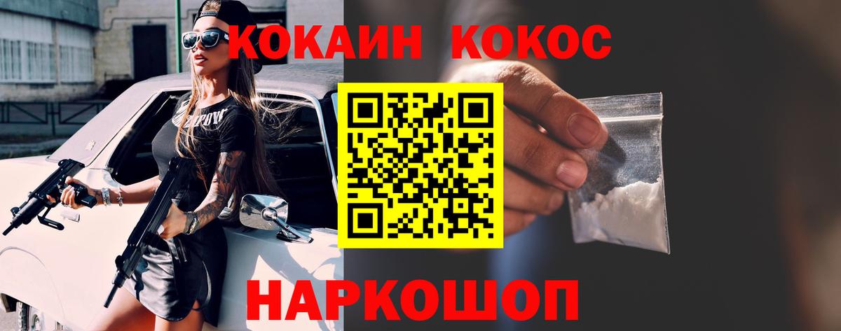 КОКАИН Columbia  Вход с VPN  Кокаин  Старая Купавна 