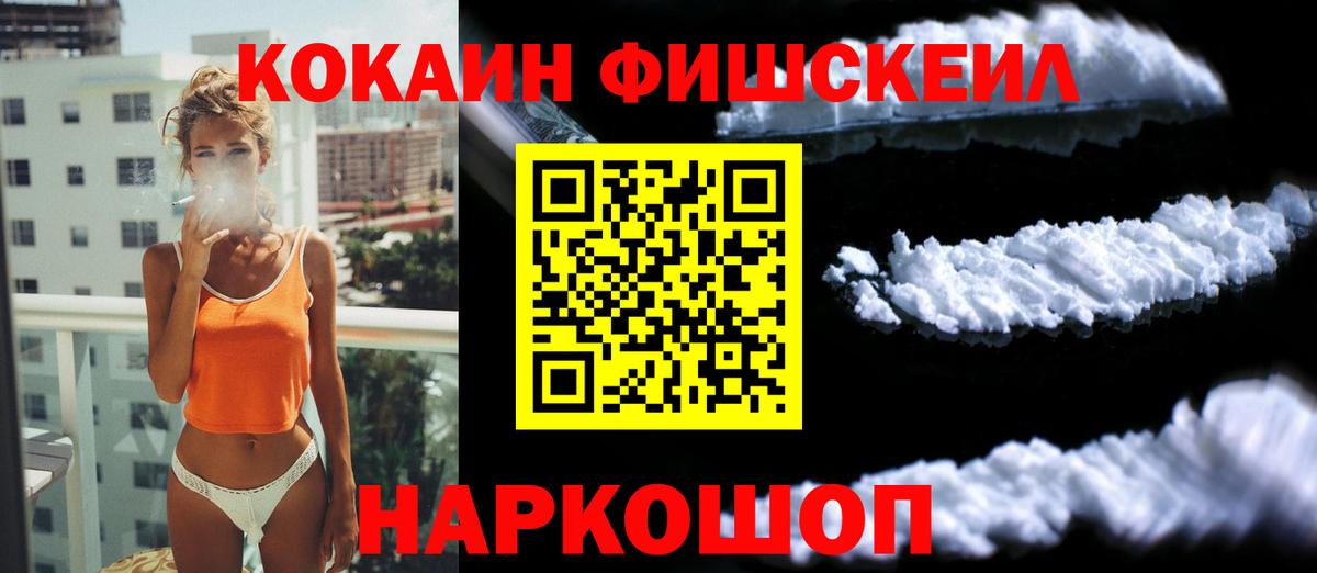 КОКАИН Перу Старая Купавна