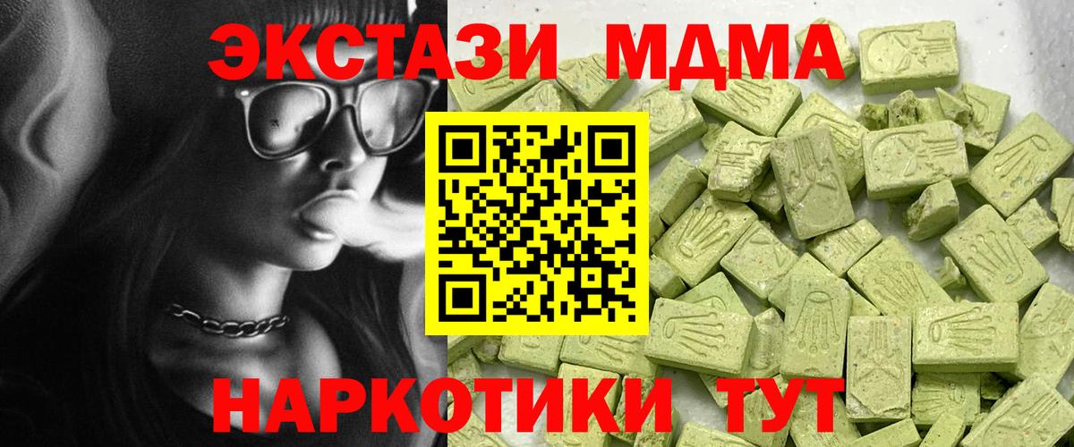ЭКСТАЗИ Дубай  Ecstasy DUBAI  Экстази  Вход с VPN  Старая Купавна 