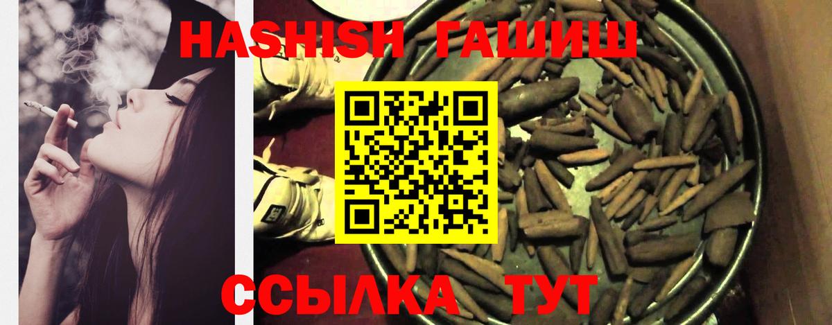 ГАШИШ хэш  Вход с VPN  Старая Купавна 