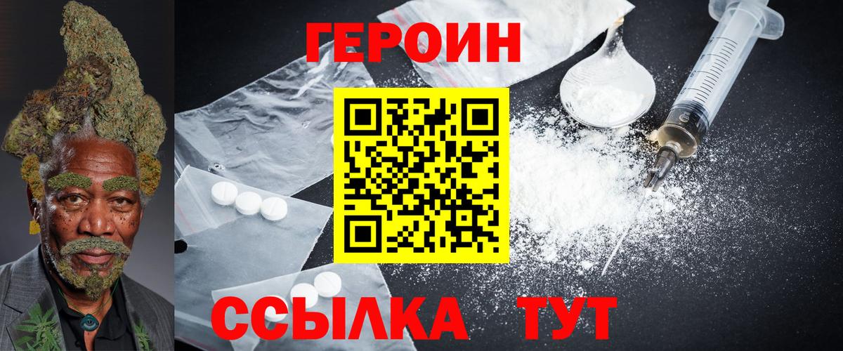 ГЕРОИН афганец  ГЕРОИН  Старая Купавна  Вход с VPN 