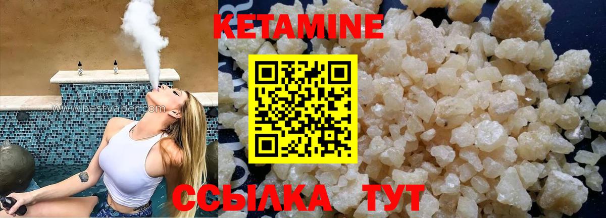 нарко площадка формула  Кетамин ketamine  Вход с VPN  КЕТАМИН VHQ  Старая Купавна 