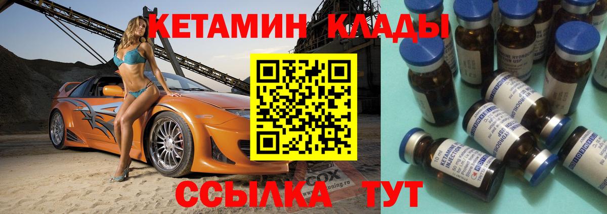 Кетамин VHQ Старая Купавна