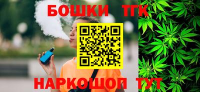 бошки Канаш