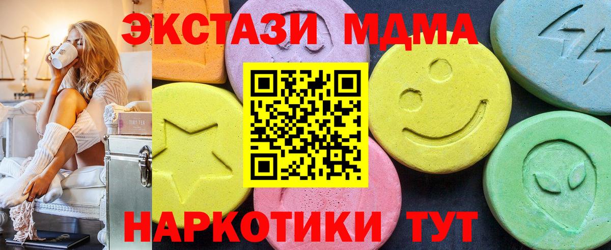 MDMA Molly Старая Купавна