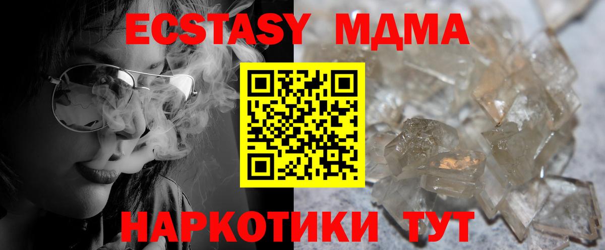 МДМА  Вход с VPN  Старая Купавна  MDMA кристаллы 
