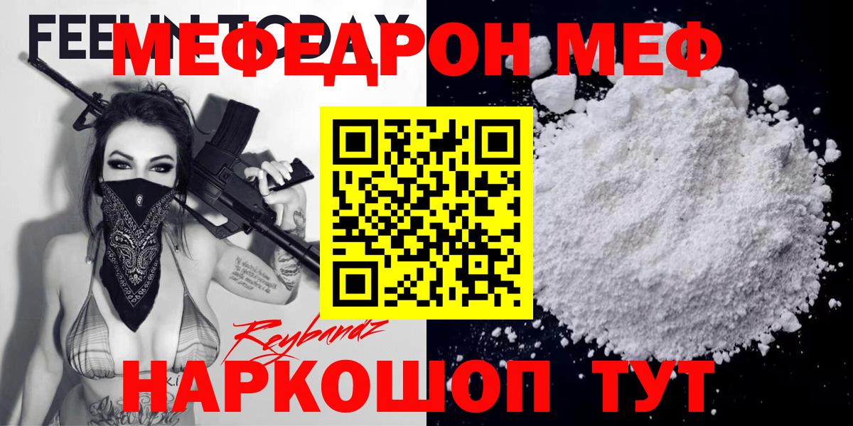 МЕФ мука  Вход с VPN  Старая Купавна 