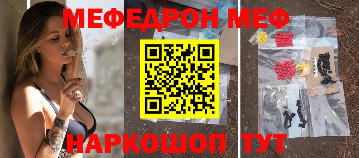 МЕФ Старая Купавна