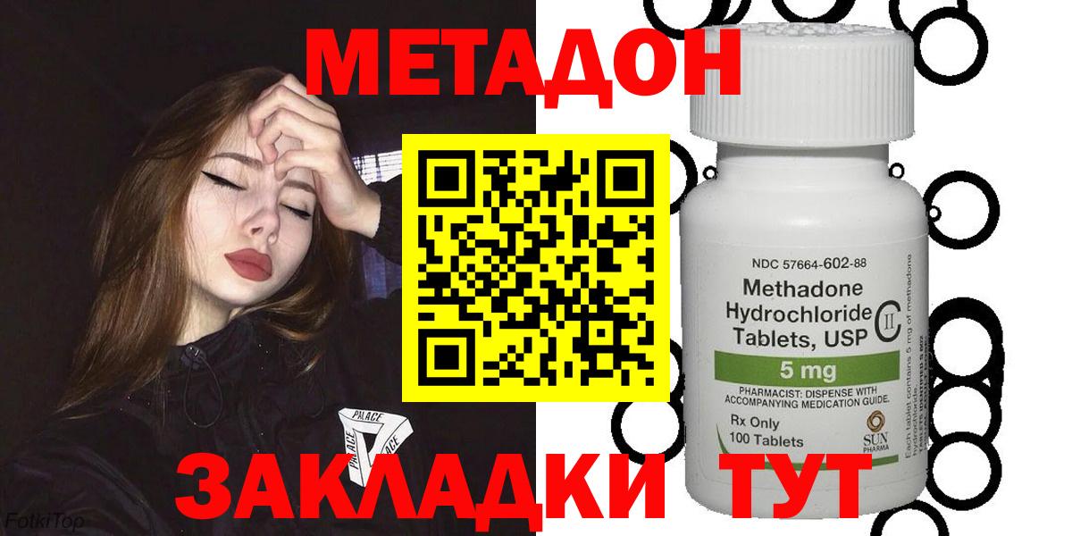МЕТАДОН мёд  МЕТАДОН белоснежный  Вход с VPN  Старая Купавна 