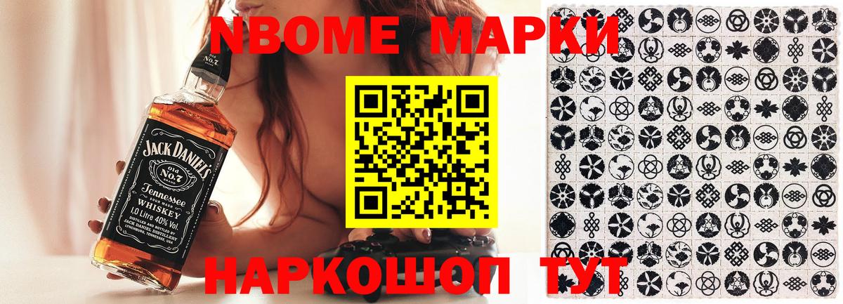 Марки 25I-NBOMe  Наркотические марки 1500мкг  Вход с VPN  Старая Купавна 